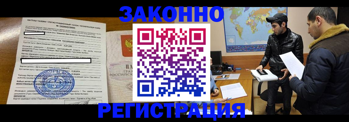 временная регистрация адрес в Карачаево-Черкесии